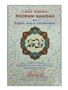 Noorani Qaida Online Quran Academy