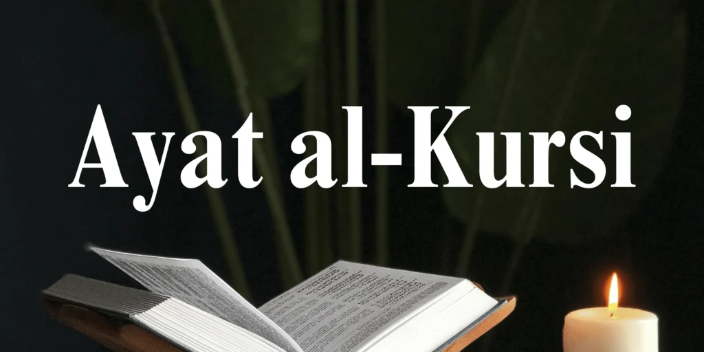 Ayat al-Kursi